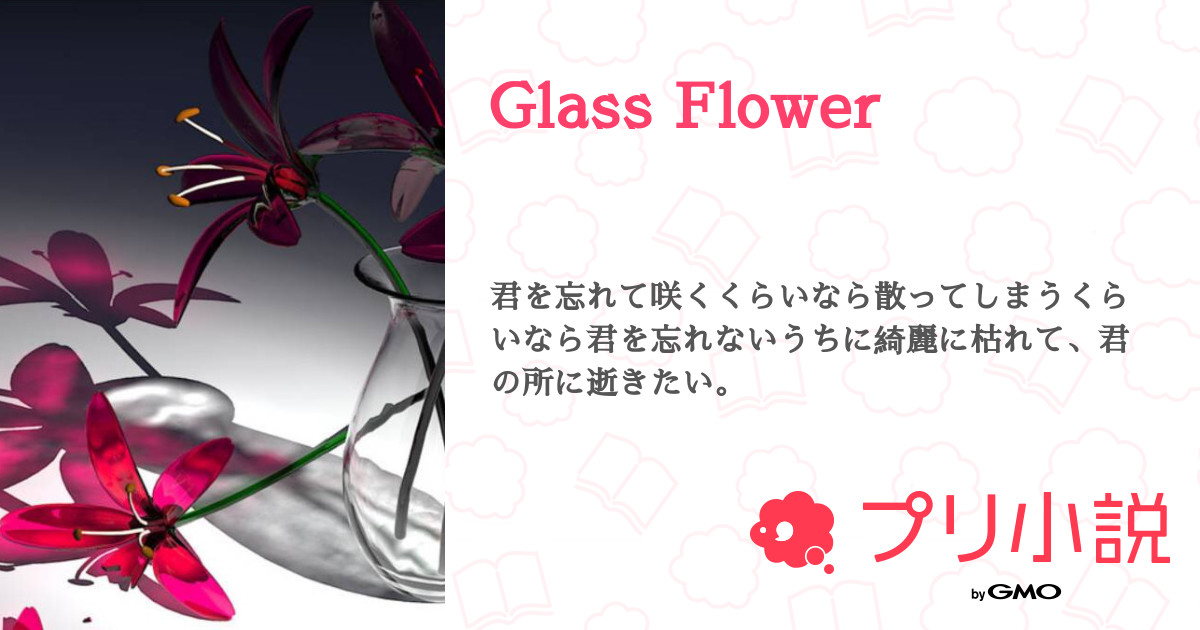 glassflower様専用④ deaflink.com